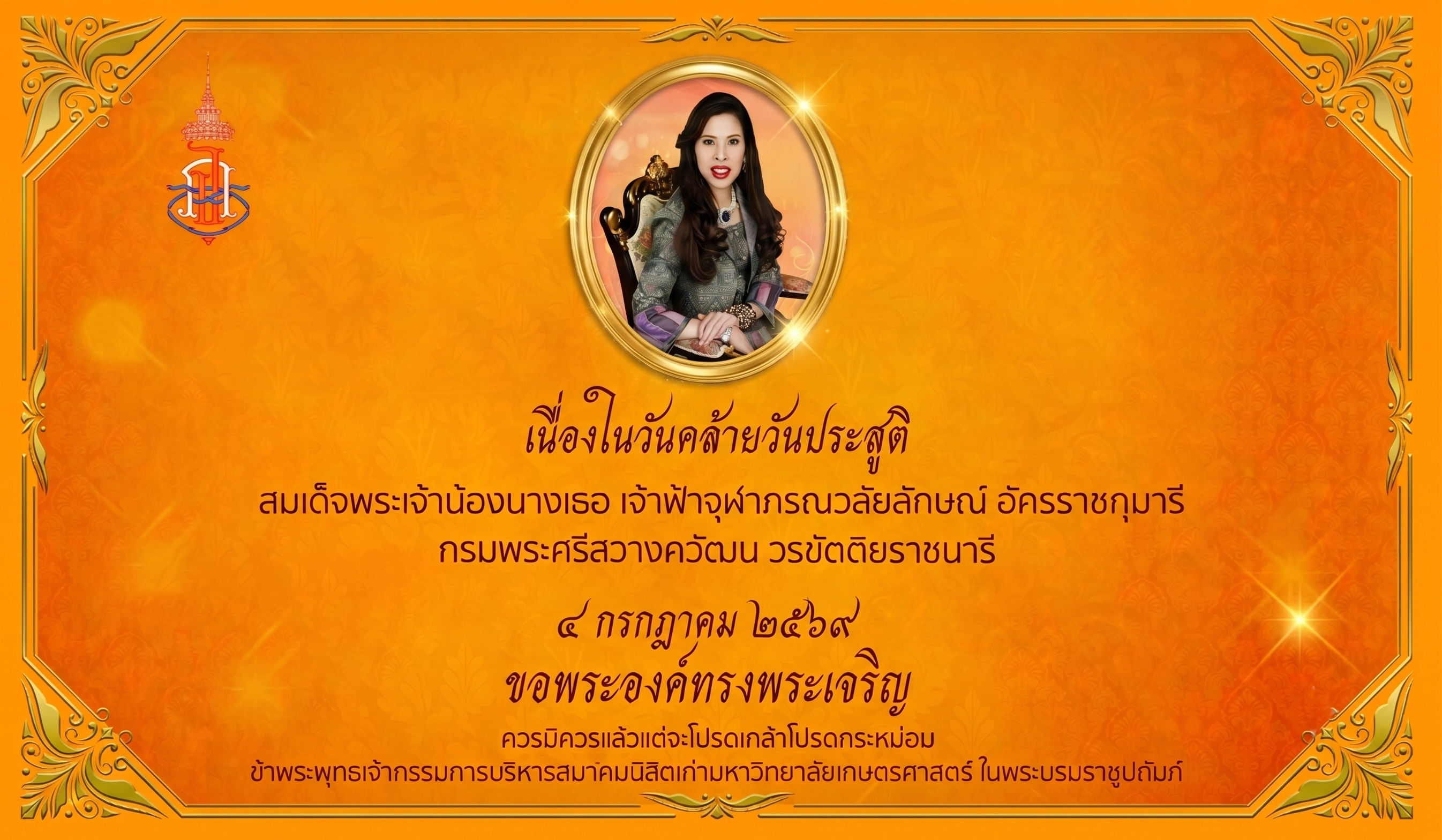 Kasetsart University Alumni