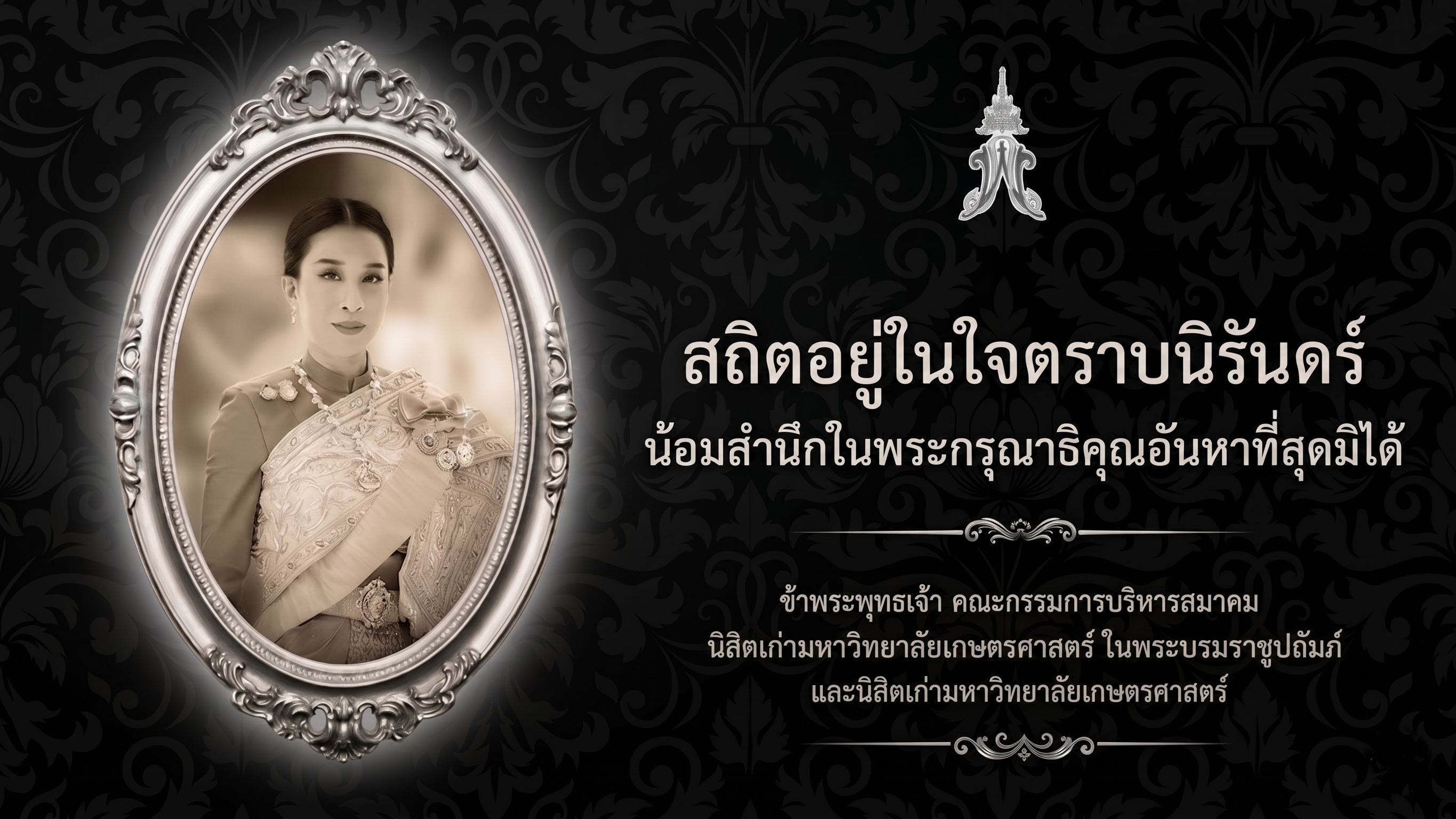 Kasetsart University Alumni