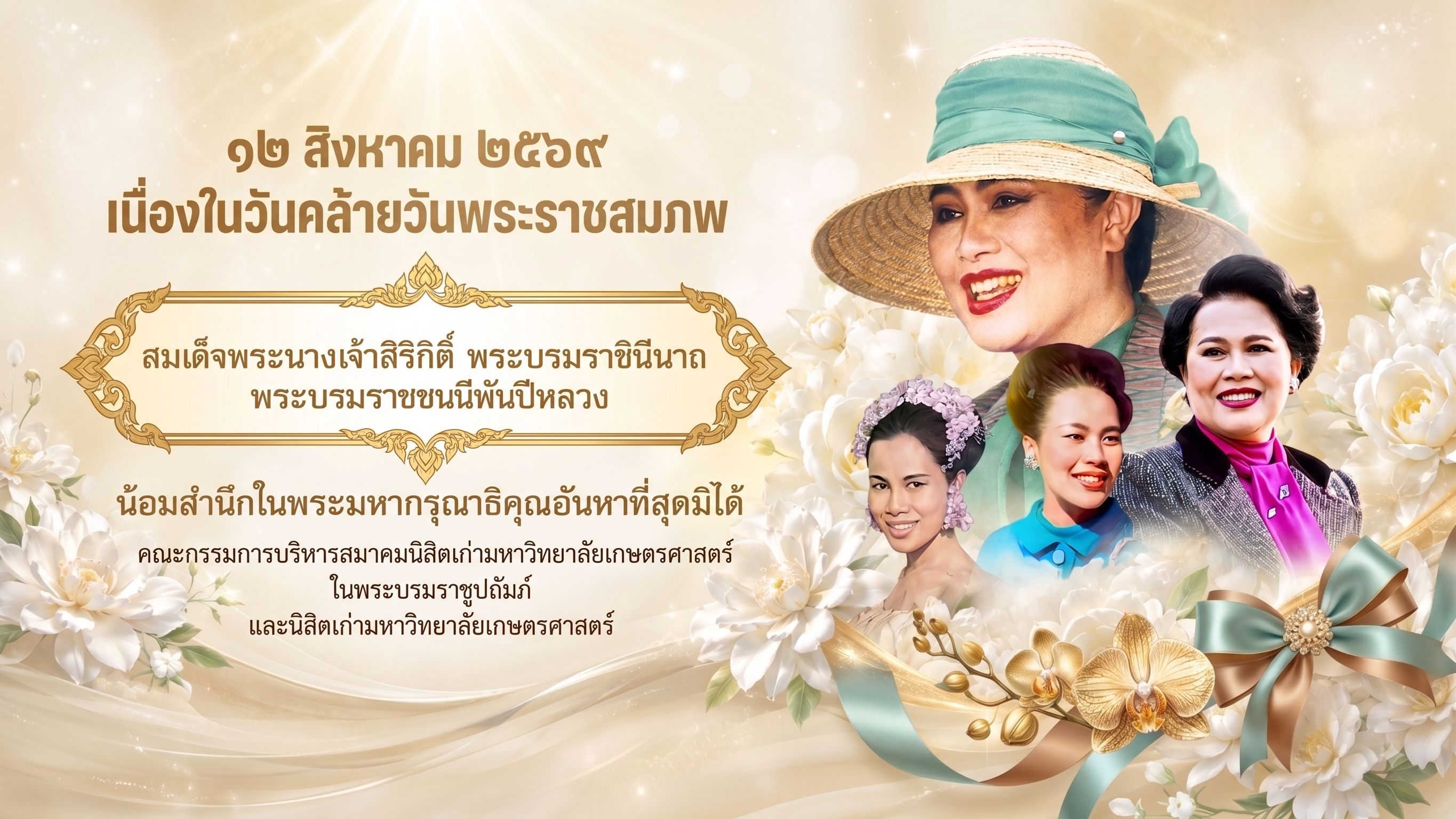 Kasetsart University Alumni