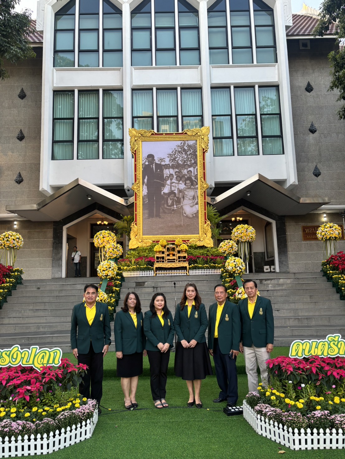 ดนตรีทรงโปรด