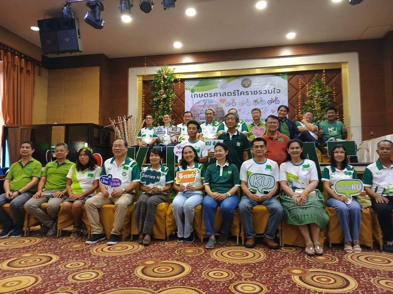 เกษตรศาสตร์โคราชรวมใจ