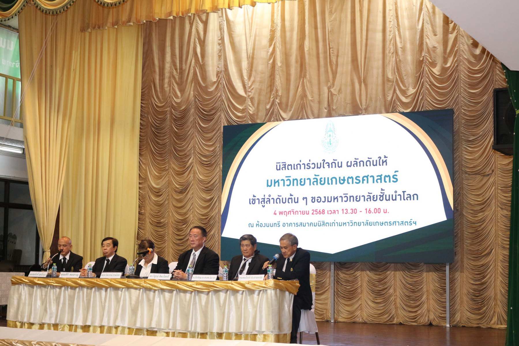 เสวนา