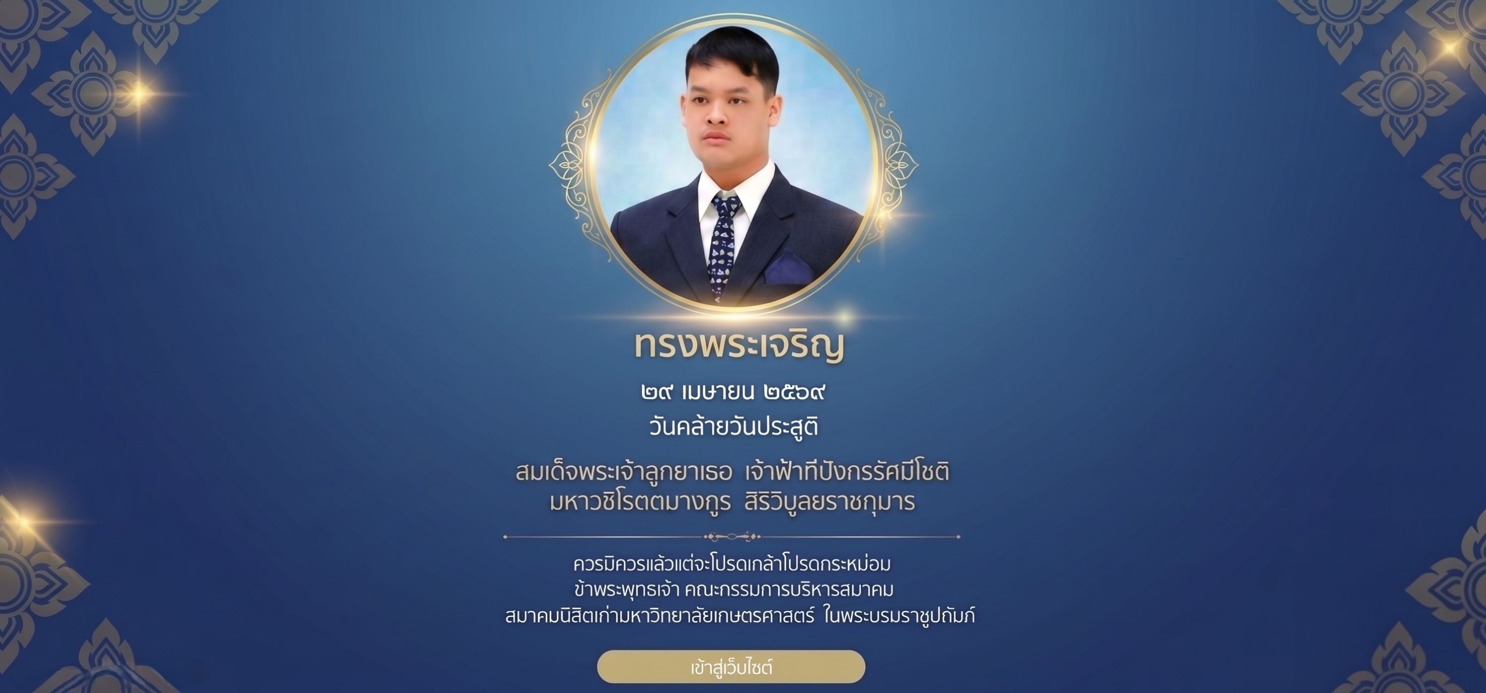 Kasetsart University Alumni