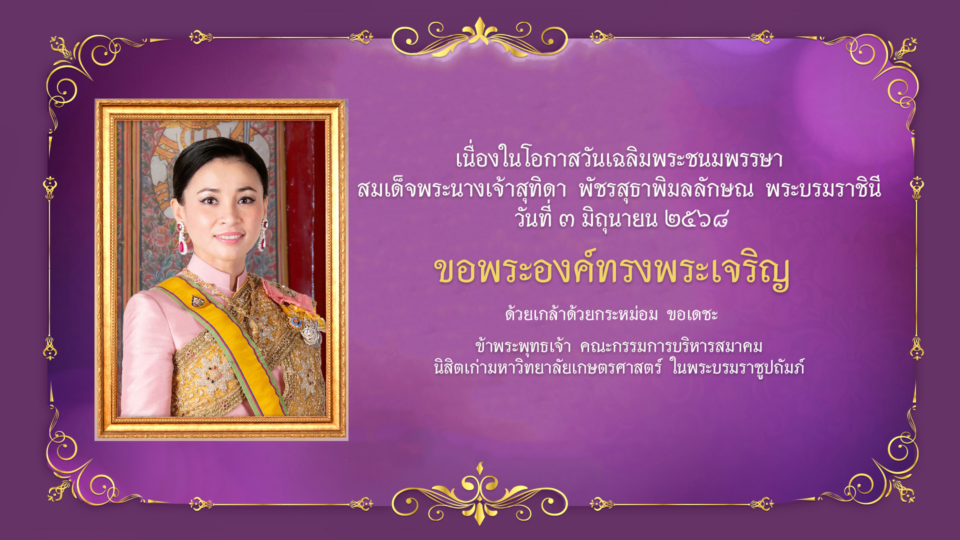 Kasetsart University Alumni