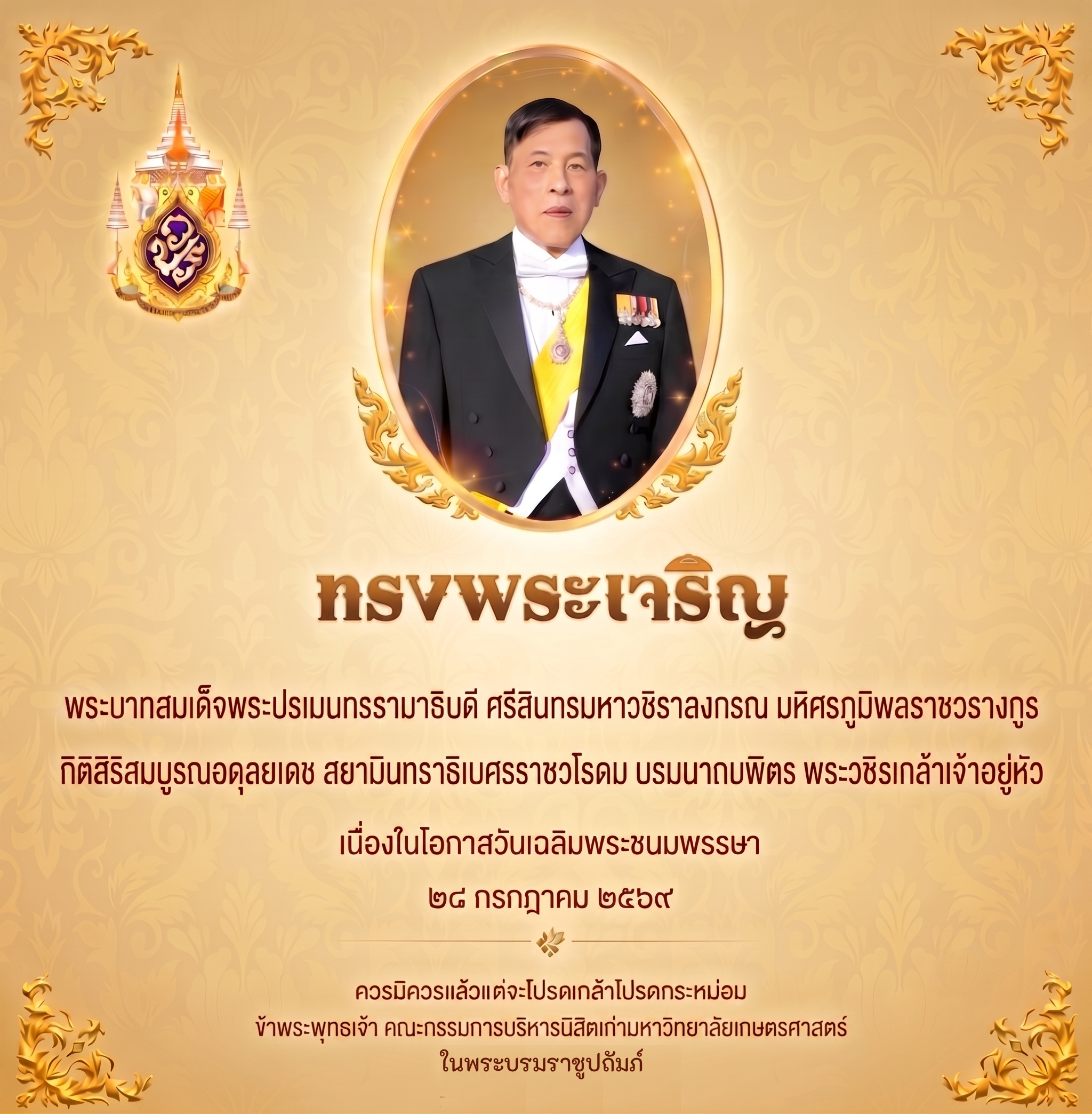 Kasetsart University Alumni