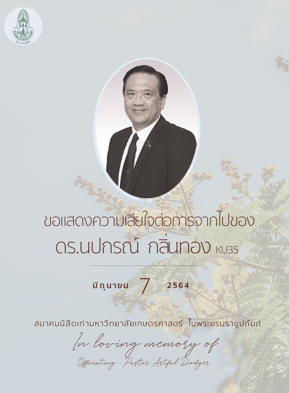 Funeral 070664