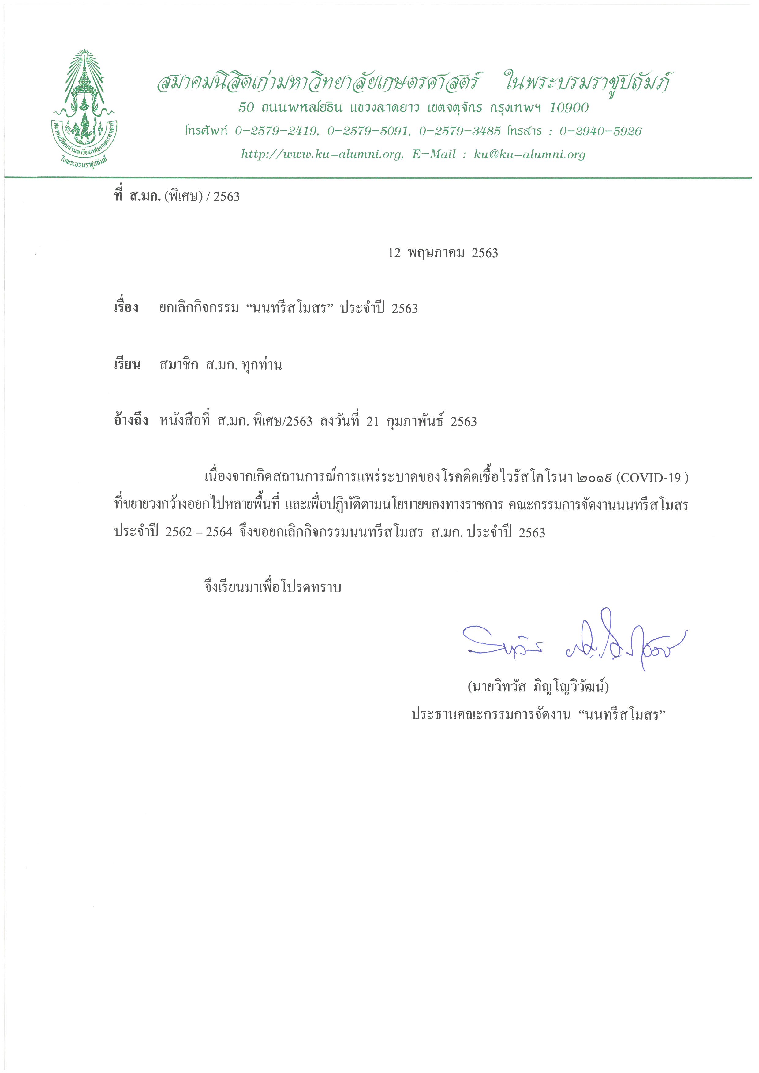 SKM C22720051209390