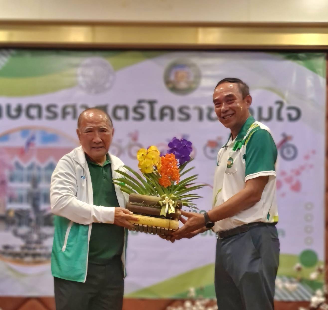 เกษตรศาสตร์โคราชรวมใจ