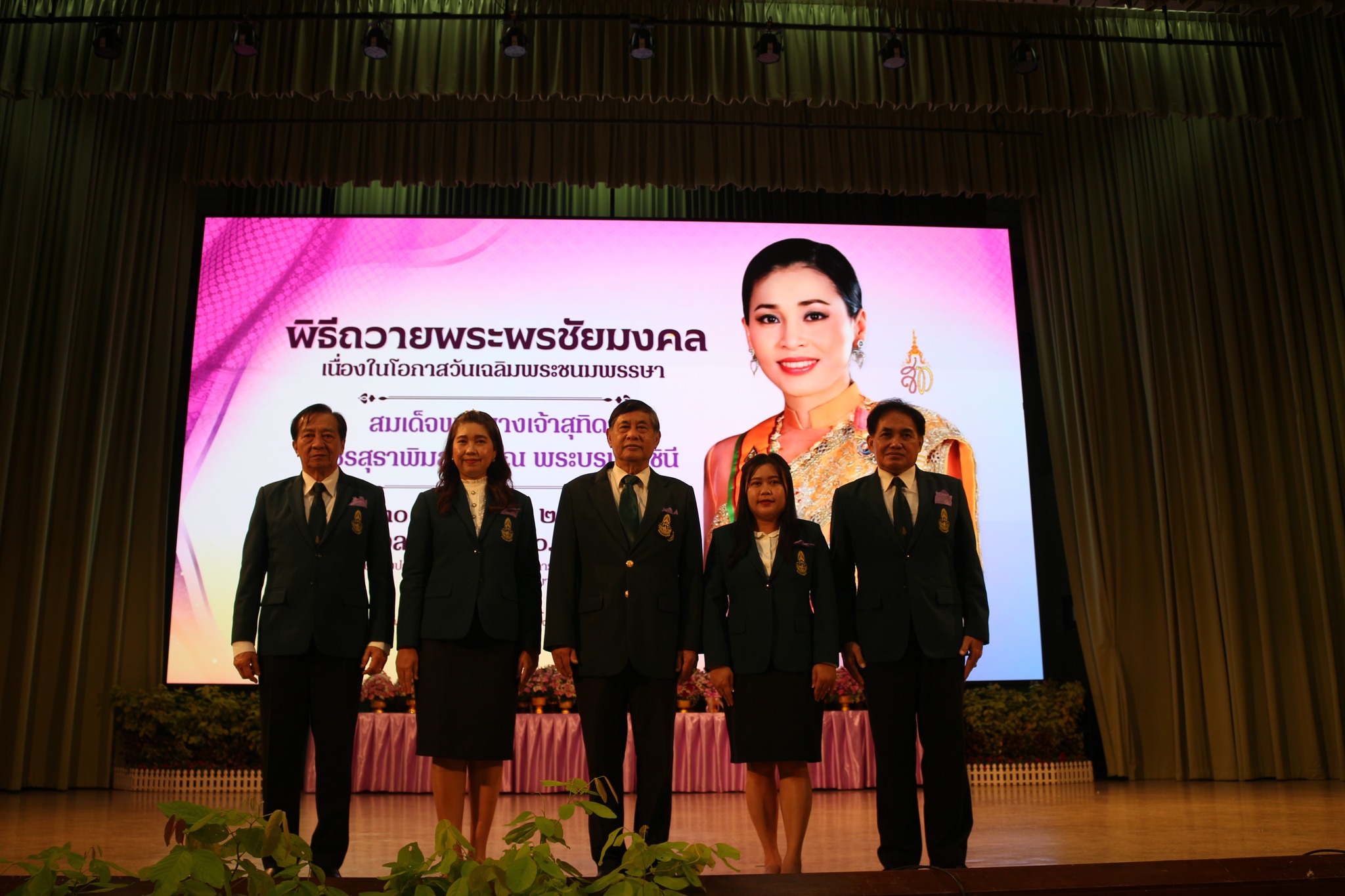 ร่วมพิธีถวายพระพรชัยมงคล