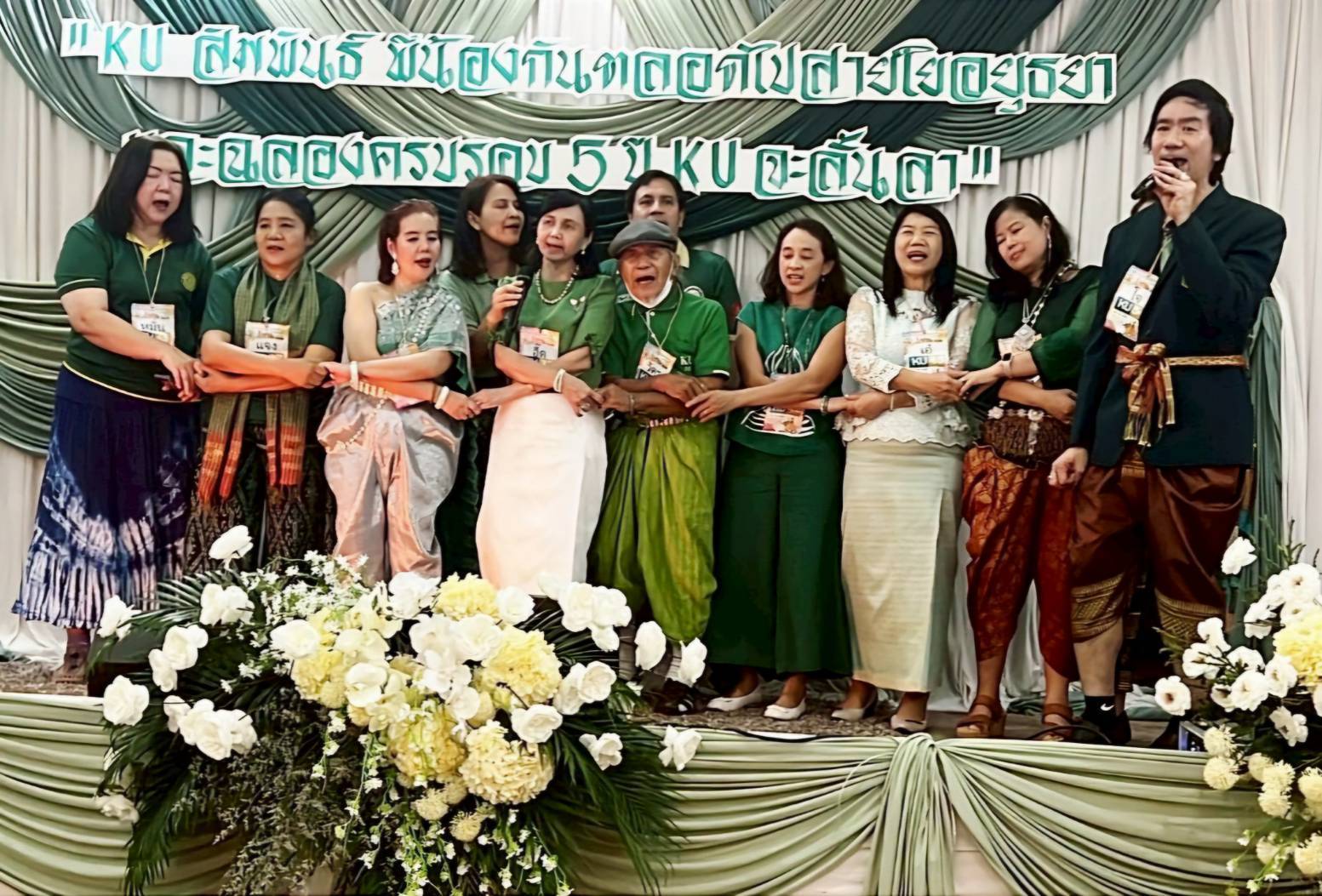 สายใยอยุธยาและฉลองครบรอบ 5 ปี
