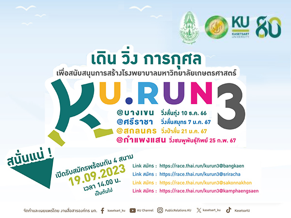 kurun3