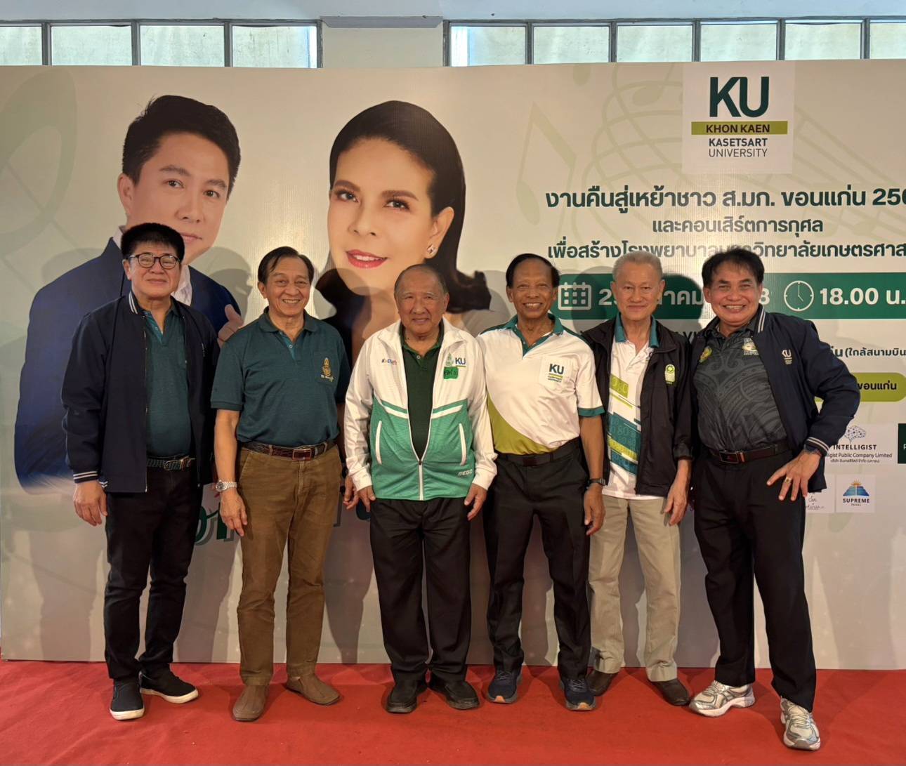 คืนสู่เหย้า