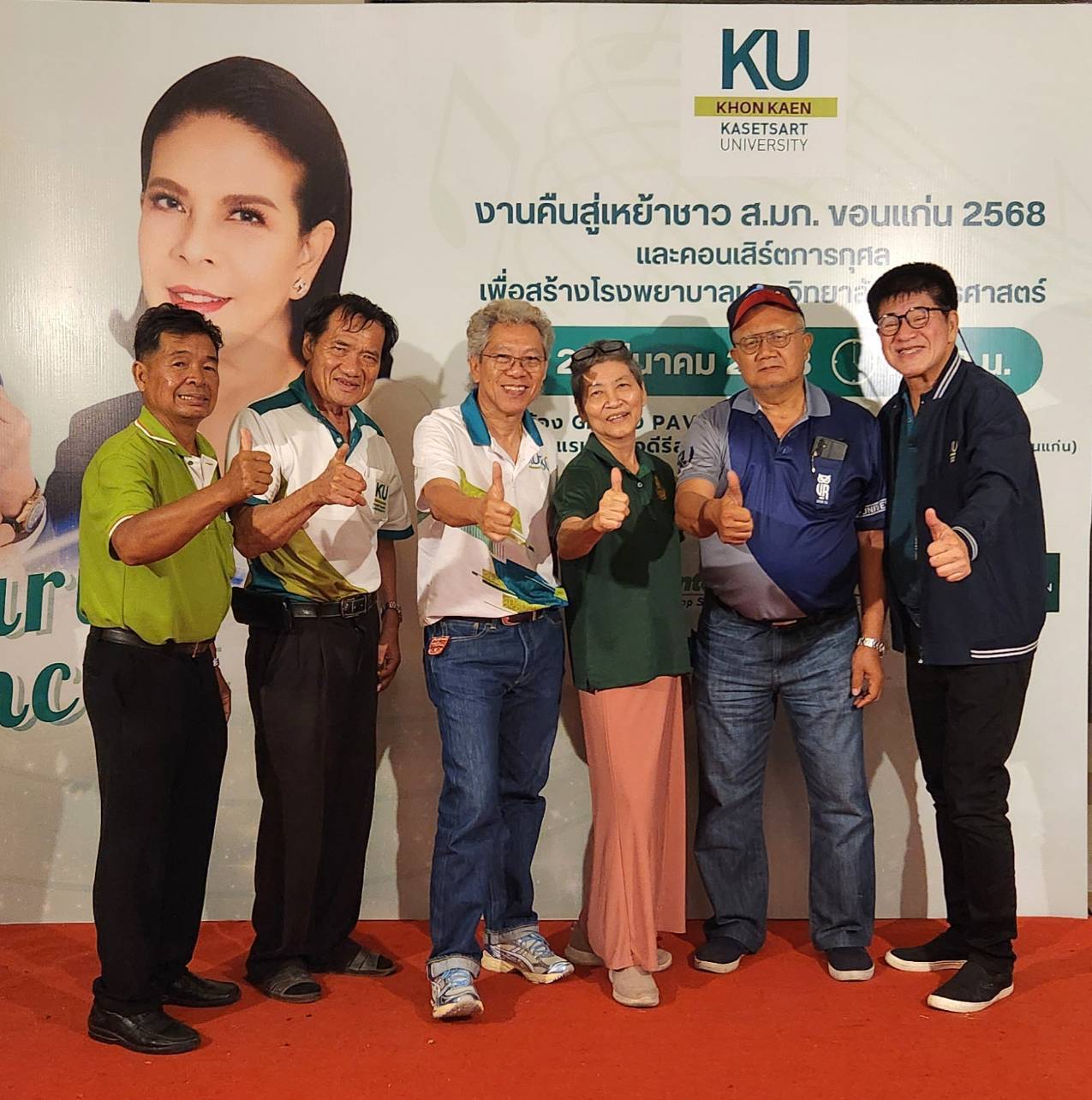 คืนสู่เหย้า