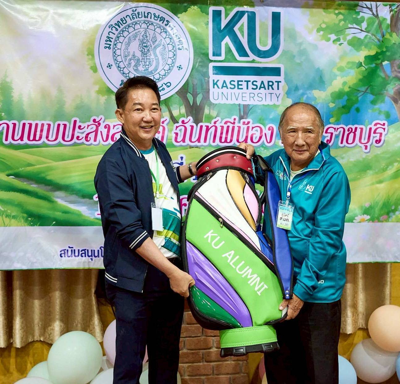 KU ราชบุรี สังสรรค์ฉันท์พี่น้อง 2568