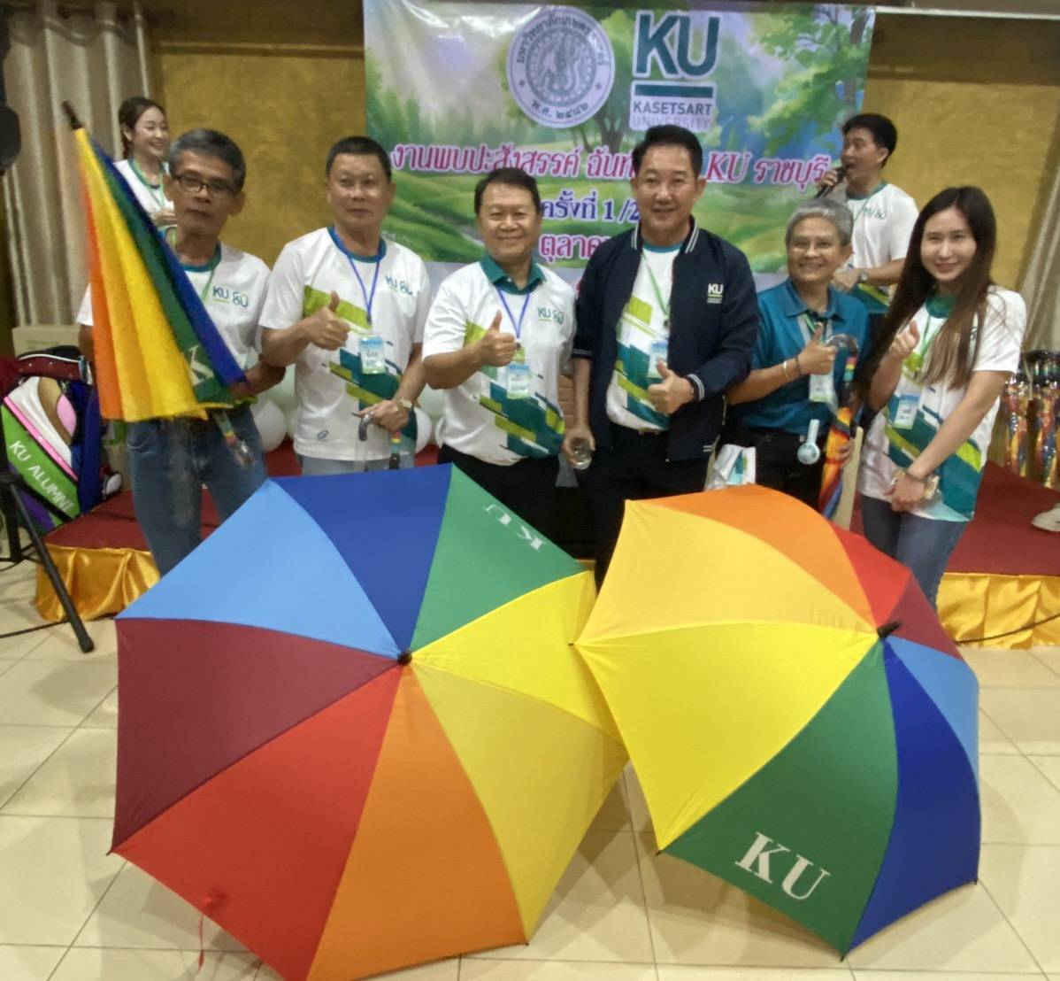 KU ราชบุรี สังสรรค์ฉันท์พี่น้อง 2568