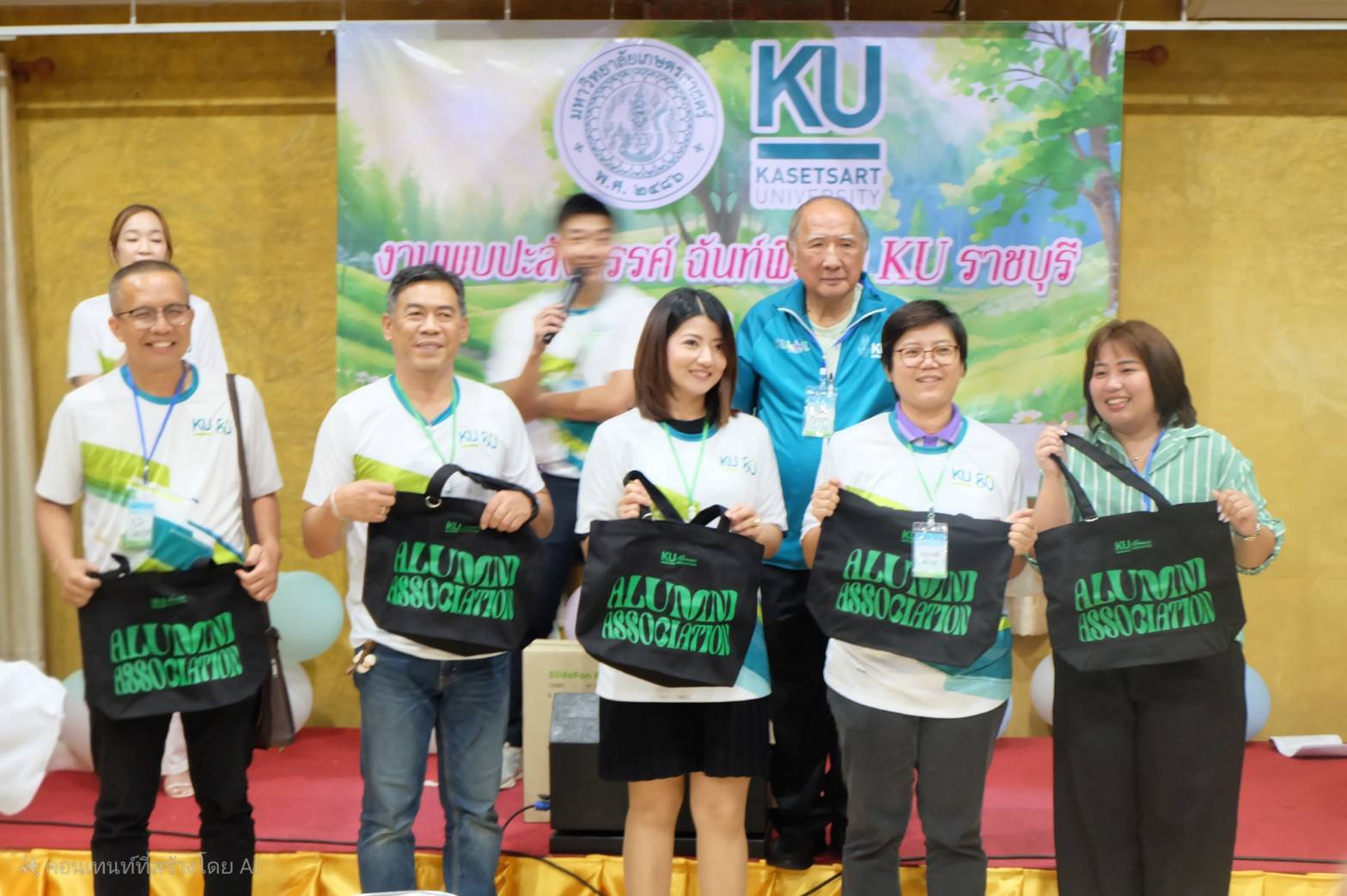 KU ราชบุรี สังสรรค์ฉันท์พี่น้อง 2568