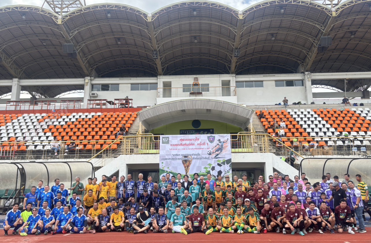 ฟุตบอลอาวุโส เกษตรสัมพันธ์คัพ ครั้งที่1