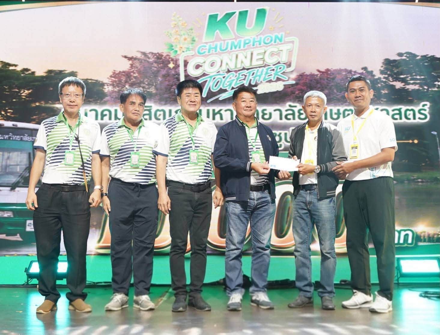 KU CHUMPHON CONNECT Together