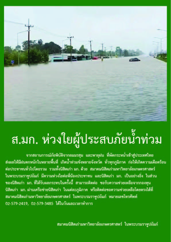 waterflush2565