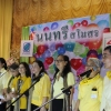 งานนนทรีสโสร  ครั้งที่ 3/2561