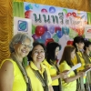 งานนนทรีสโสร  ครั้งที่ 3/2561