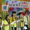 งานนนทรีสโสร  ครั้งที่ 3/2561