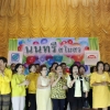งานนนทรีสโสร  ครั้งที่ 3/2561