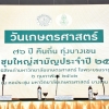 ประชุมใหญ่สามัญ  ประจำปี  2562