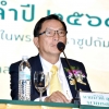 ประชุมใหญ่สามัญ  ประจำปี  2562