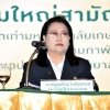 ประชุมใหญ่สามัญ  ประจำปี  2562