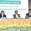 ประชุมใหญ่สามัญ  ประจำปี  2562