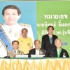 ประชุมใหญ่สามัญ  ประจำปี  2562