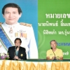 ประชุมใหญ่สามัญ  ประจำปี  2562