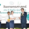 พิธีมอบทุนการศึกษา