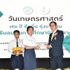พิธีมอบทุนการศึกษา