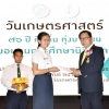 พิธีมอบทุนการศึกษา
