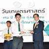 พิธีมอบทุนการศึกษา