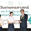 พิธีมอบทุนการศึกษา