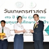 พิธีมอบทุนการศึกษา