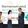 พิธีมอบทุนการศึกษา