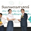 พิธีมอบทุนการศึกษา