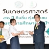 พิธีมอบทุนการศึกษา