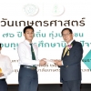 พิธีมอบทุนการศึกษา