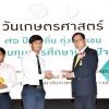 พิธีมอบทุนการศึกษา
