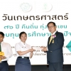 พิธีมอบทุนการศึกษา