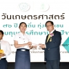 พิธีมอบทุนการศึกษา