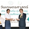 พิธีมอบทุนการศึกษา