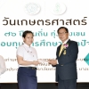 พิธีมอบทุนการศึกษา