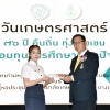 พิธีมอบทุนการศึกษา
