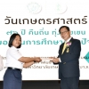 พิธีมอบทุนการศึกษา